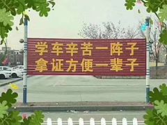 -乔森驾校(杨家坪总校)