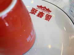 -聚鑫阁江浙菜·非遗传承技艺(青村帝华园店)