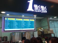 门面-1点点(领事馆店)
