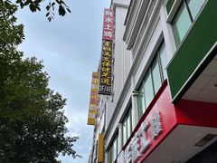 -阿水土鸡(远光店)
