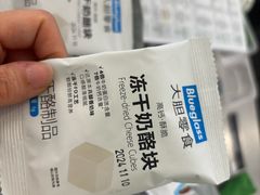 -Blueglass酸奶(财富购物中心店)