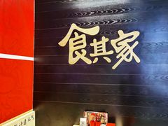 -食其家·牛丼咖喱(太阳宫店)