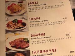 菜单-太平馆餐厅(尖沙咀店)