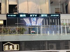 -HALO广场(梨园路店)