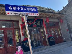 -雁门关景区