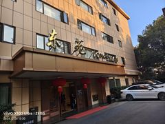 -上海延安饭店