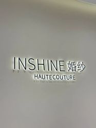 -INSHINE婚纱礼服