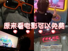 -首都电影院(天津店 中国巨幕)