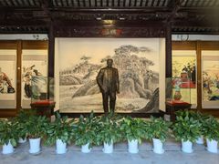 -程十发艺术馆