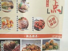 菜单-橘子餐厅(宝龙店)