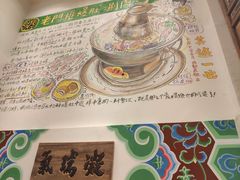 -北京老门框爆肚涮肉馆(凤城六路店)