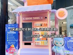 -广州保利时光里(建设大马路店)