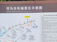 -司马台长城