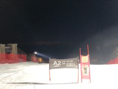 -中旅松花湖滑雪场