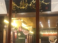 -老街饭庄·地道淮扬菜(扬子江北路总店)