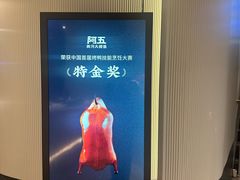 -阿五黄河大鲤鱼(英协路店)
