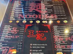 -王记-台湾牛肉面