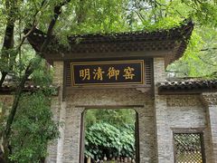 -景德镇古窑民俗博览区