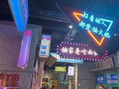 -楠火锅(哈尔滨金爵万象店)