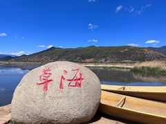 -丽江泸沽湖景区