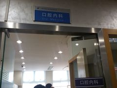 -上海市徐汇区口腔医院