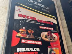 -JuiceRobot·手工意大利面&汉堡精酿(珠江新城店)