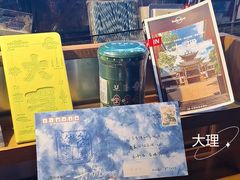 -大理古城主题邮局