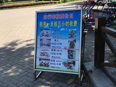 价目表-上海海湾国家森林公园