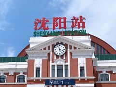 -沈阳站