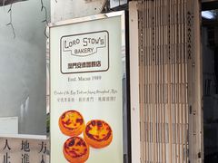 -安德鲁饼店(总店)