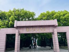 -上海市龙华烈士陵园