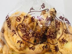 蝴蝶酥-国际饭店·帆声西饼屋(黄河路店)