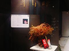 -半山腰·云南菜(侨福芳草地店)