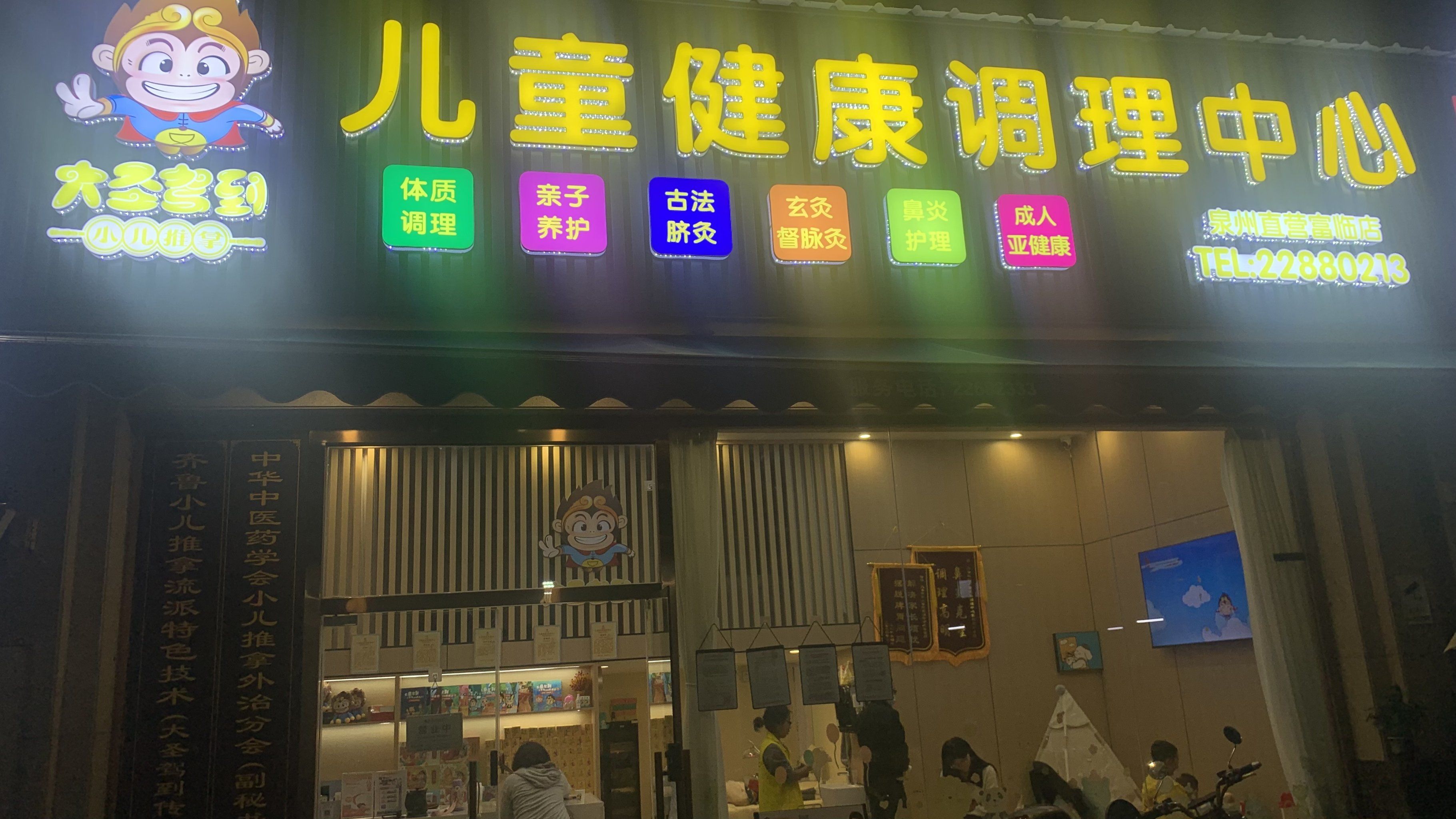 非常专业的小儿推拿就 藏在小区楼下