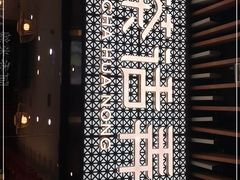 -茶话弄(咖啡·中贸广场店)