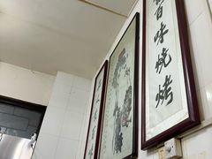 -文文烤肉(大皮院店)