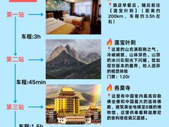 -莲宝叶则景区