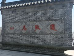 -句容茅山景区