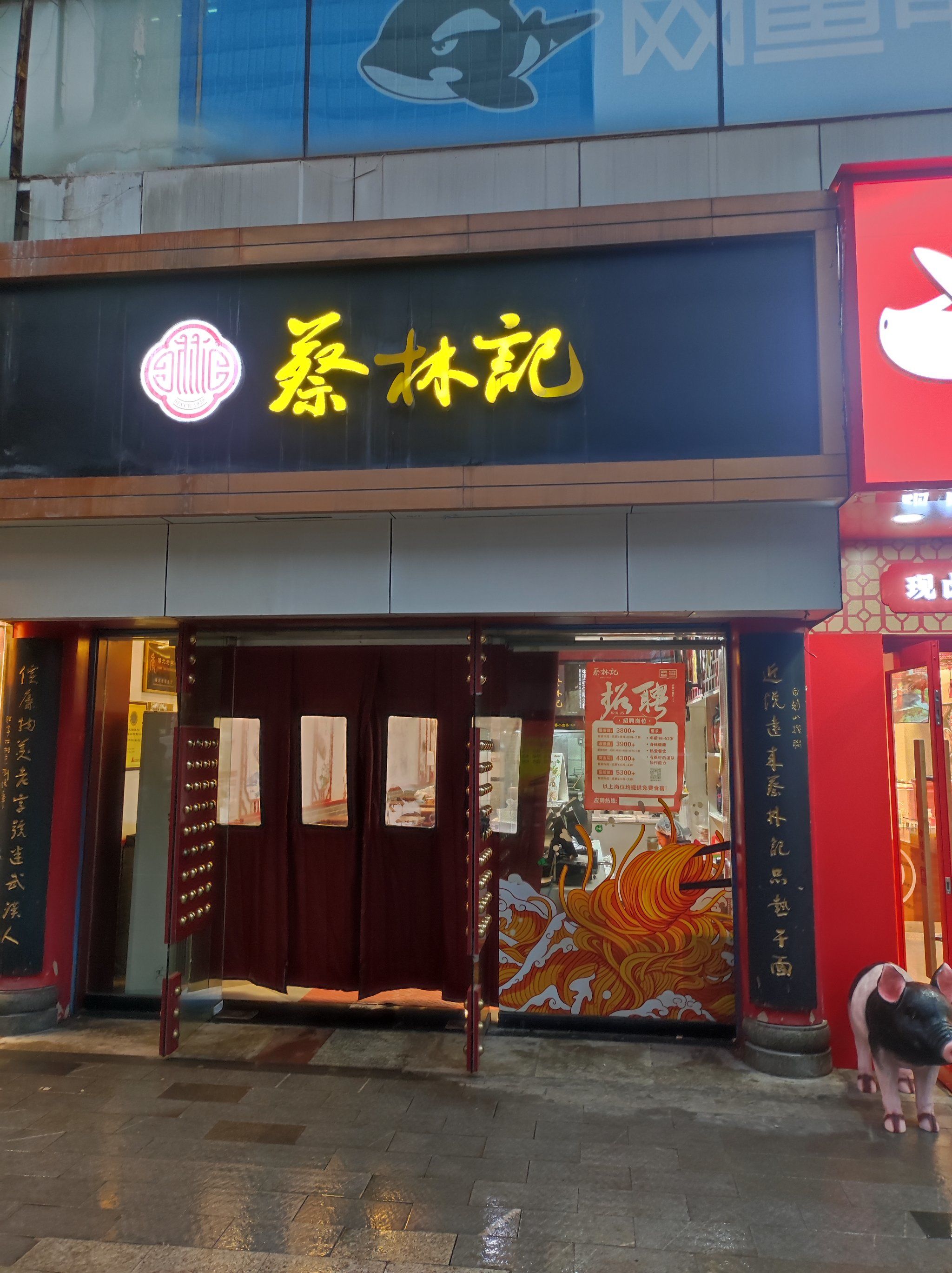 取水楼附近的武汉特色蔡林记热干面