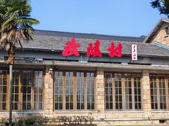 -莫干山风景区