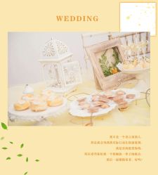 -HELLO你好婚礼婚庆策划
