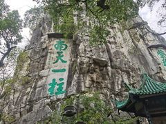 -桂林独秀峰王城景区