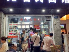 门面-无名氏面馆(邮电路店)