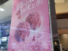 -鲍师傅糕点(国金街店)