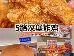 -前进5路汉堡炸鸡(昙华林店)