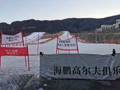 -北京西山滑雪场