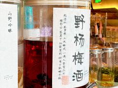 -金鱼妈妈 山野·食趣(荫山街店)