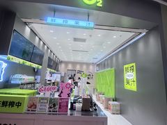 -O2鲜榨果汁(苏州龙湖狮山店)