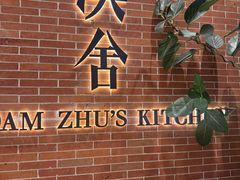 -漢舍中国菜馆(浦东嘉里城店)