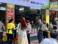 -鼎香皇高佬苏裹蒸粽